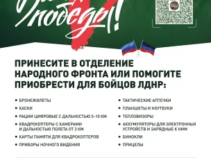 О сборе «Умный город»